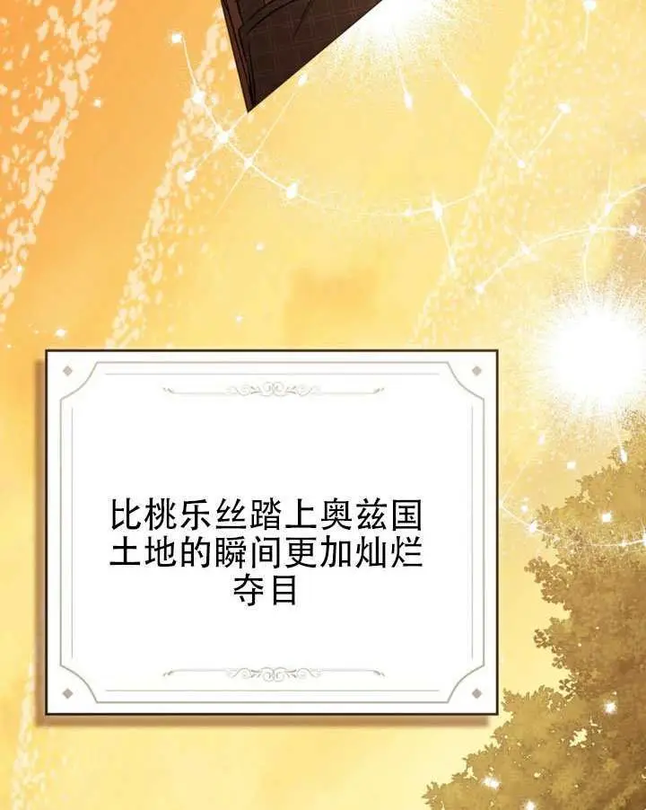 漫画《救援方程序》第91话第104张图