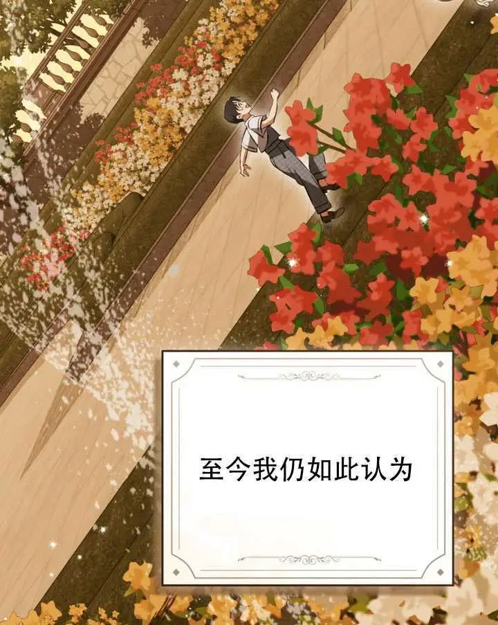 漫画《救援方程序》第91话第106张图