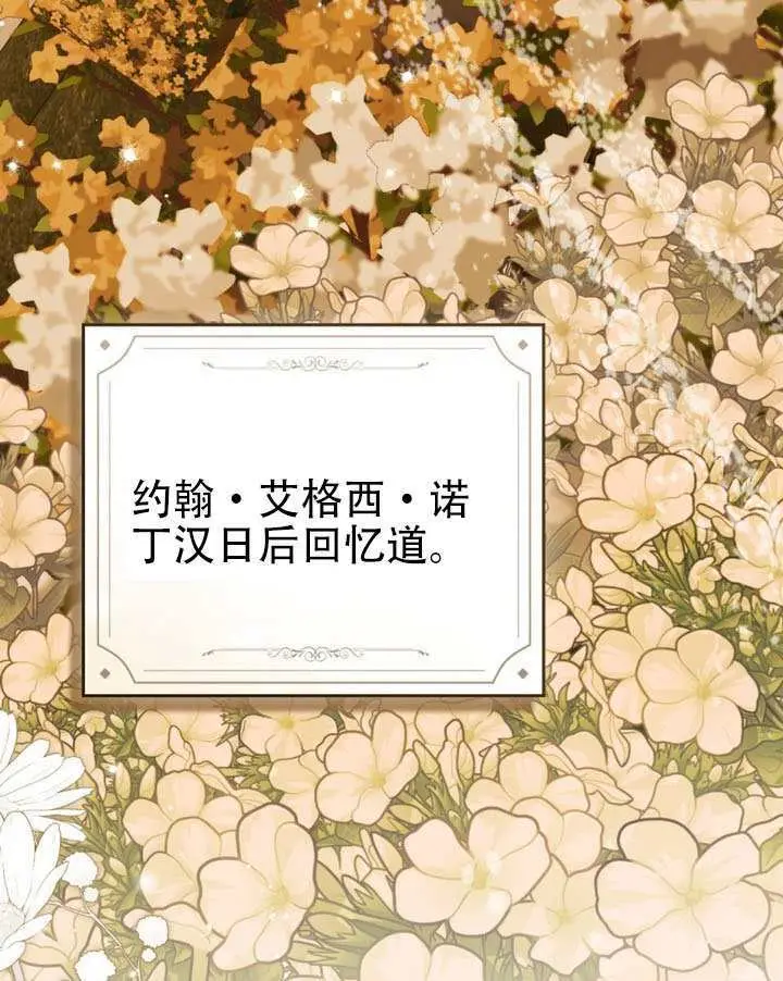 漫画《救援方程序》第91话第107张图