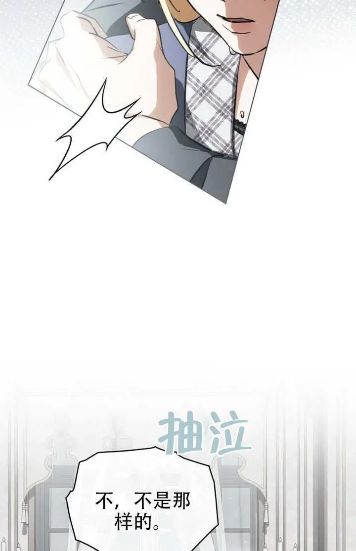 漫画《救援方程序》第91话第11张图