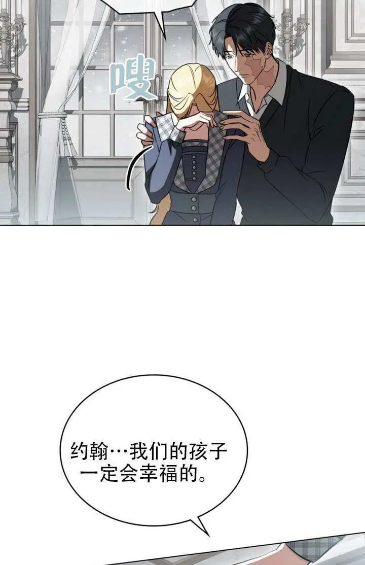 漫画《救援方程序》第91话第12张图