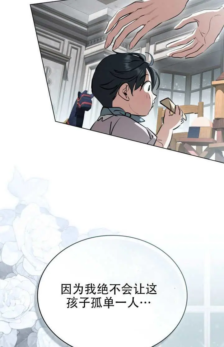 漫画《救援方程序》第91话第13张图