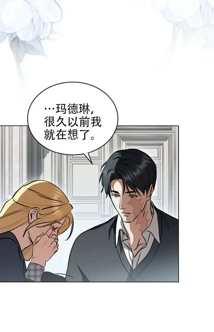 漫画《救援方程序》第91话第15张图