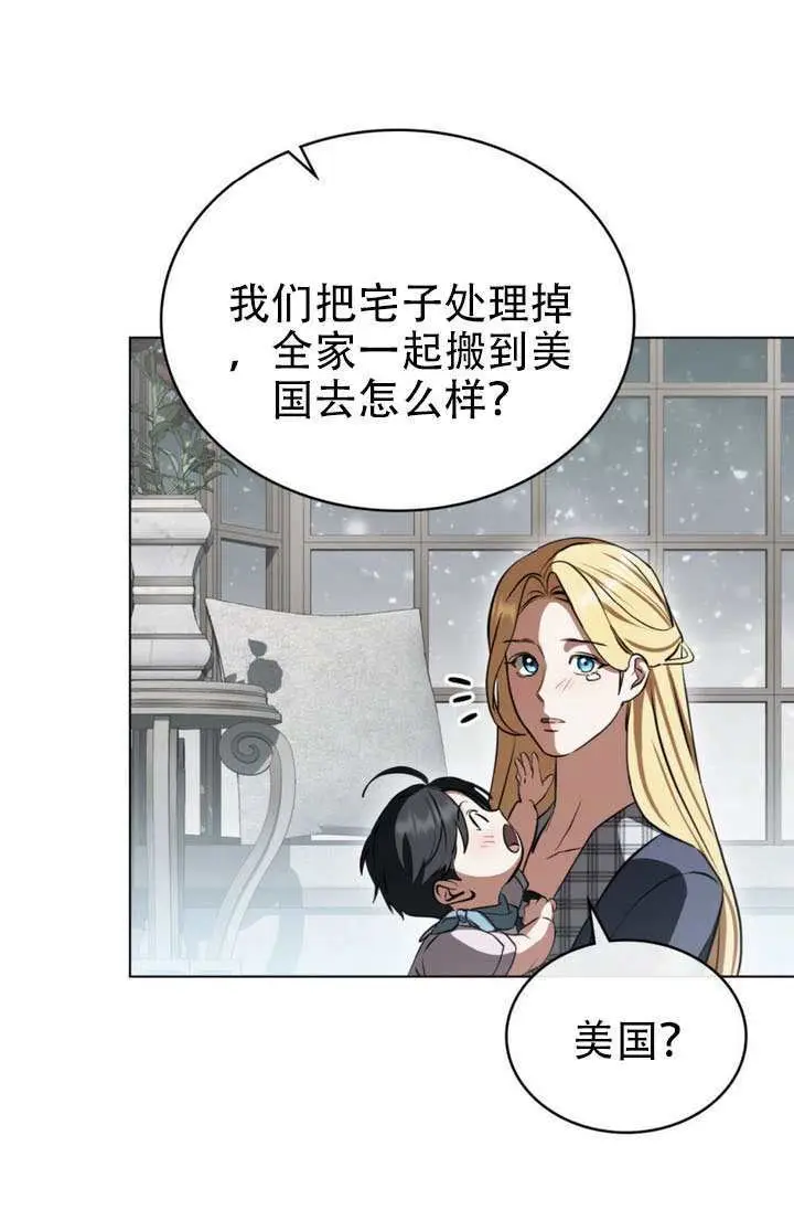 漫画《救援方程序》第91话第16张图