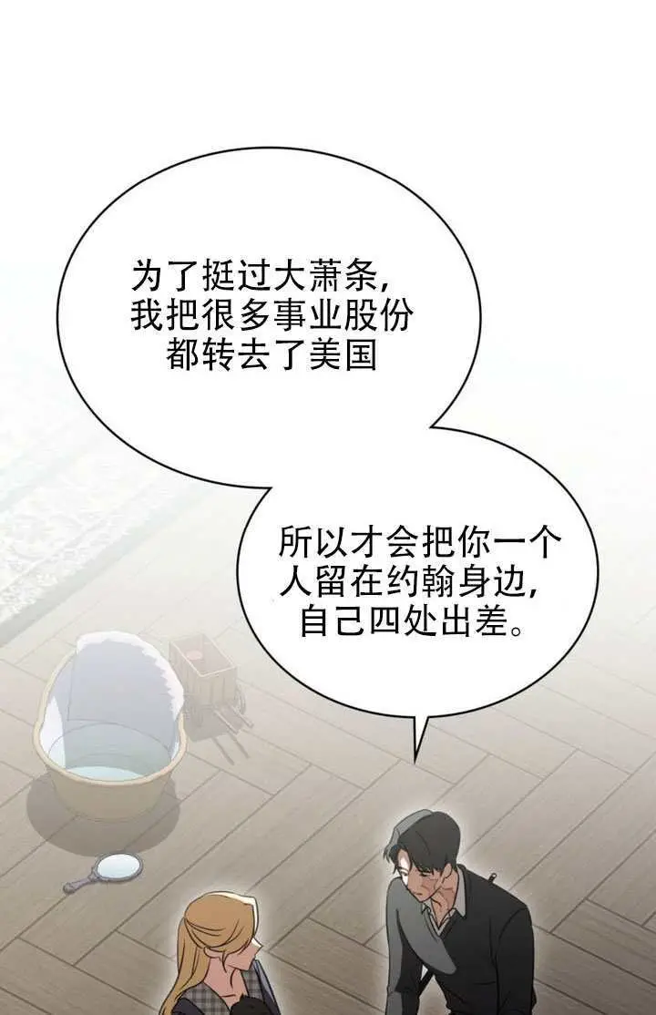 漫画《救援方程序》第91话第17张图