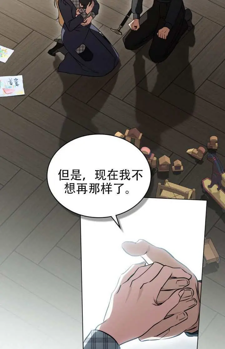 漫画《救援方程序》第91话第18张图