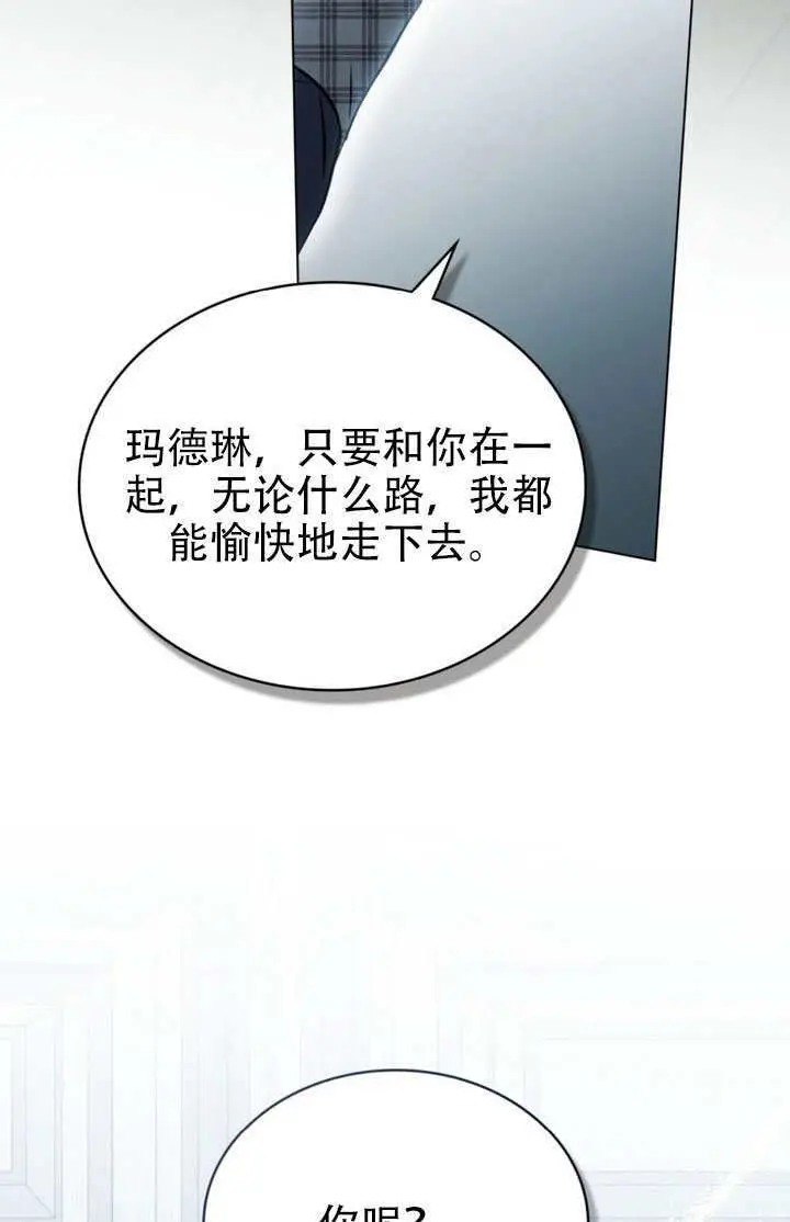 漫画《救援方程序》第91话第19张图