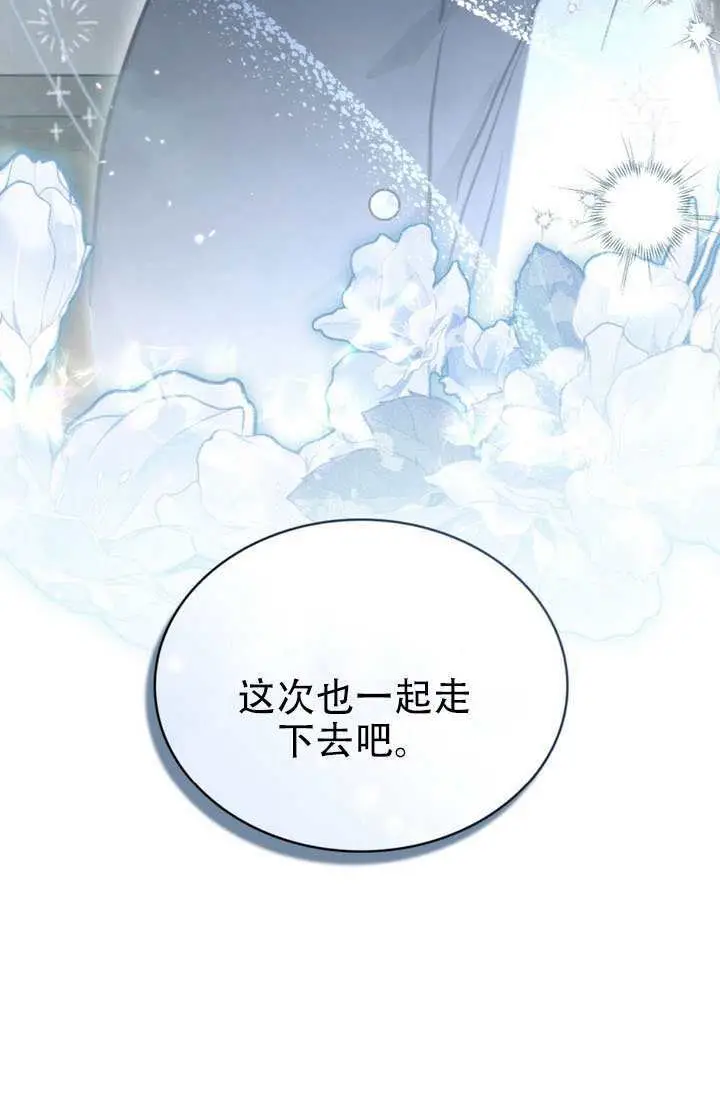 漫画《救援方程序》第91话第23张图