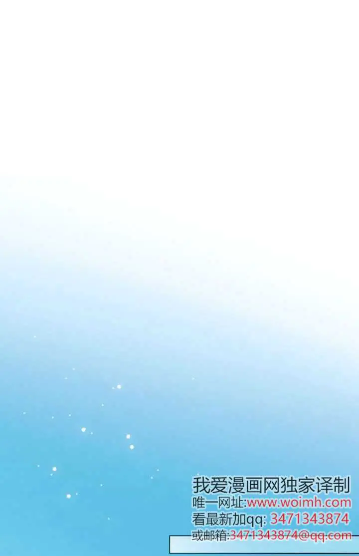 漫画《救援方程序》第91话第24张图