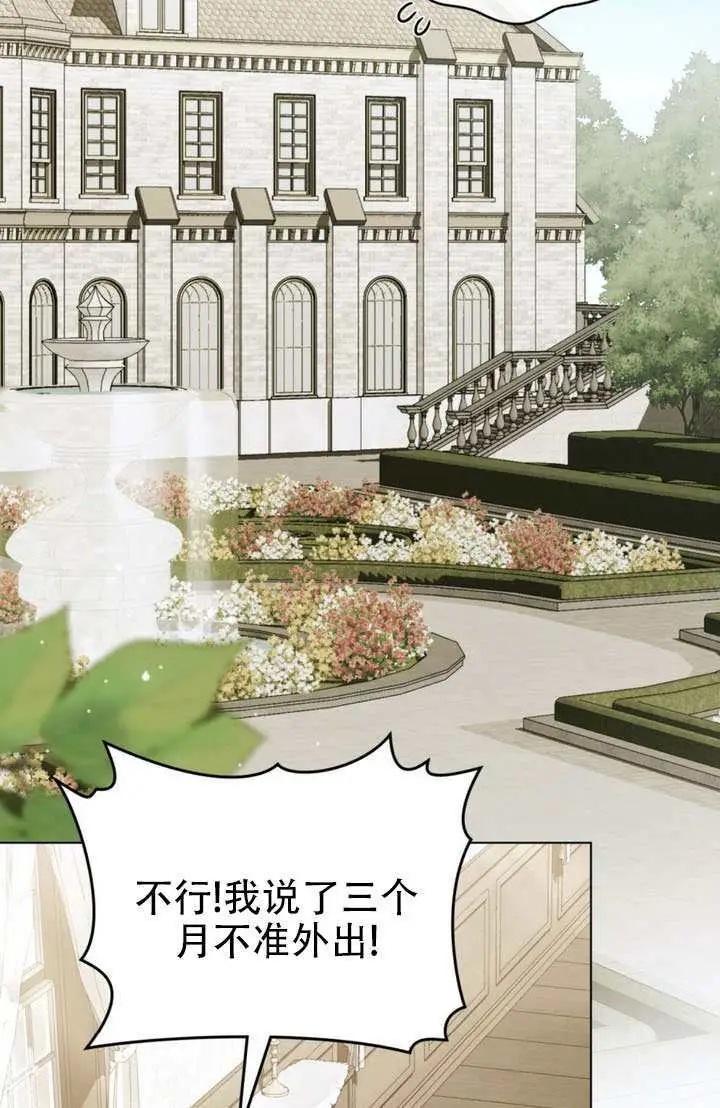 漫画《救援方程序》第91话第26张图