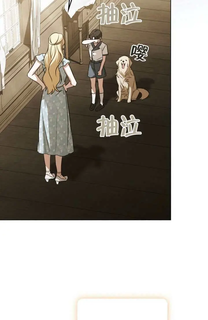 漫画《救援方程序》第91话第27张图
