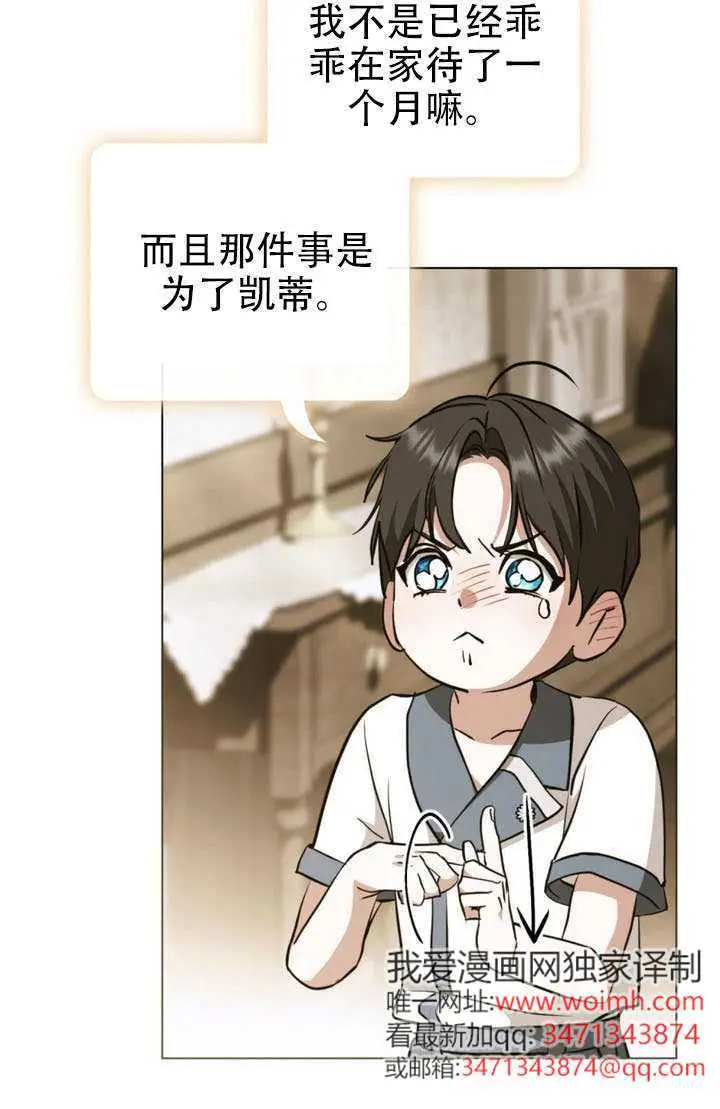 漫画《救援方程序》第91话第28张图