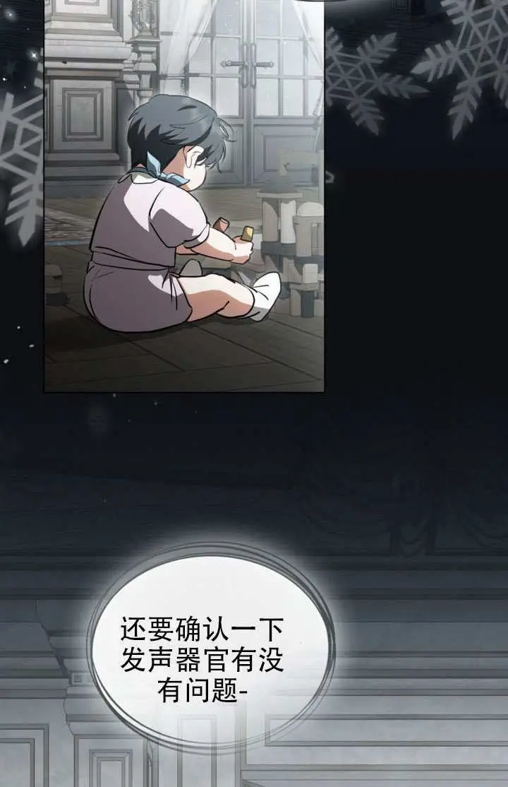 漫画《救援方程序》第91话第3张图