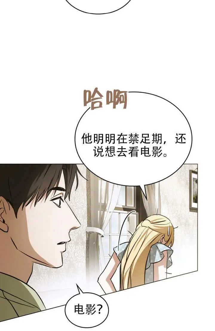 漫画《救援方程序》第91话第30张图