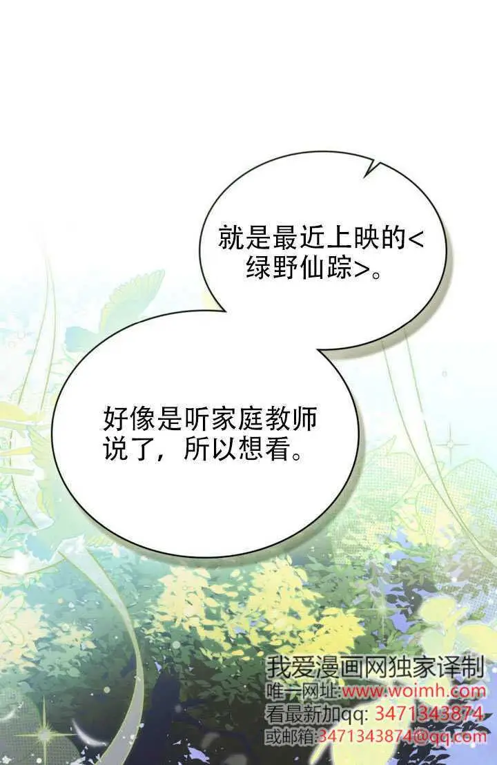 漫画《救援方程序》第91话第31张图