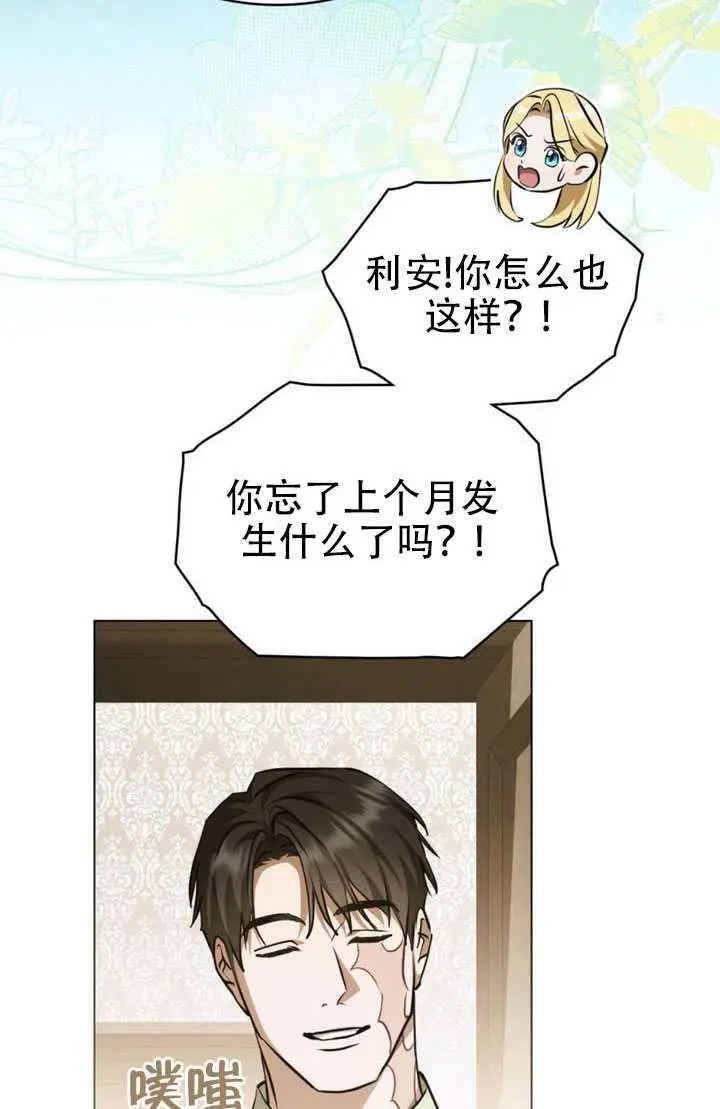 漫画《救援方程序》第91话第33张图