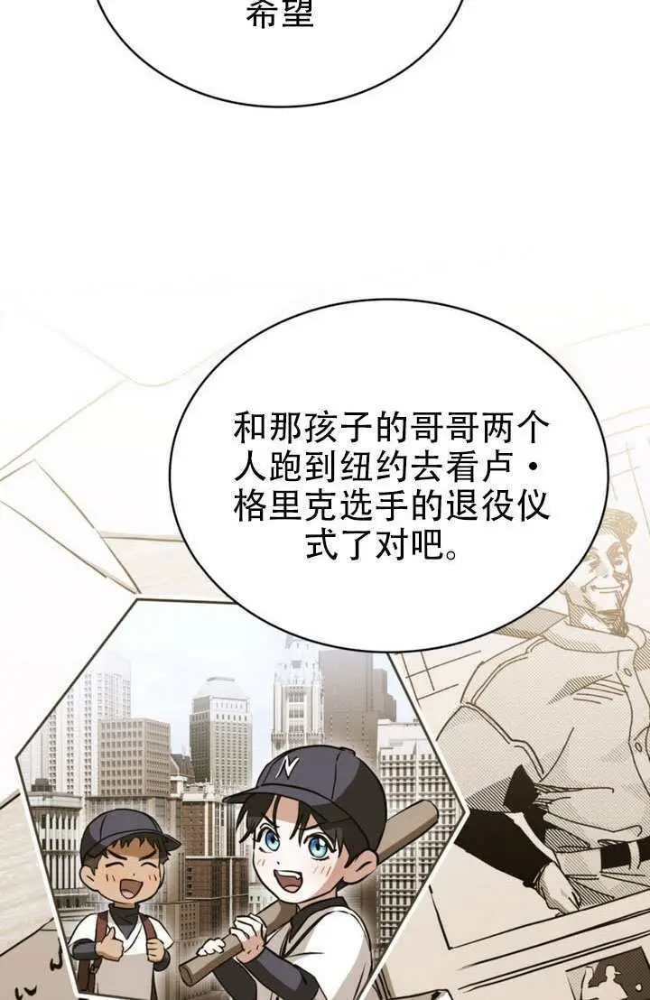 漫画《救援方程序》第91话第35张图