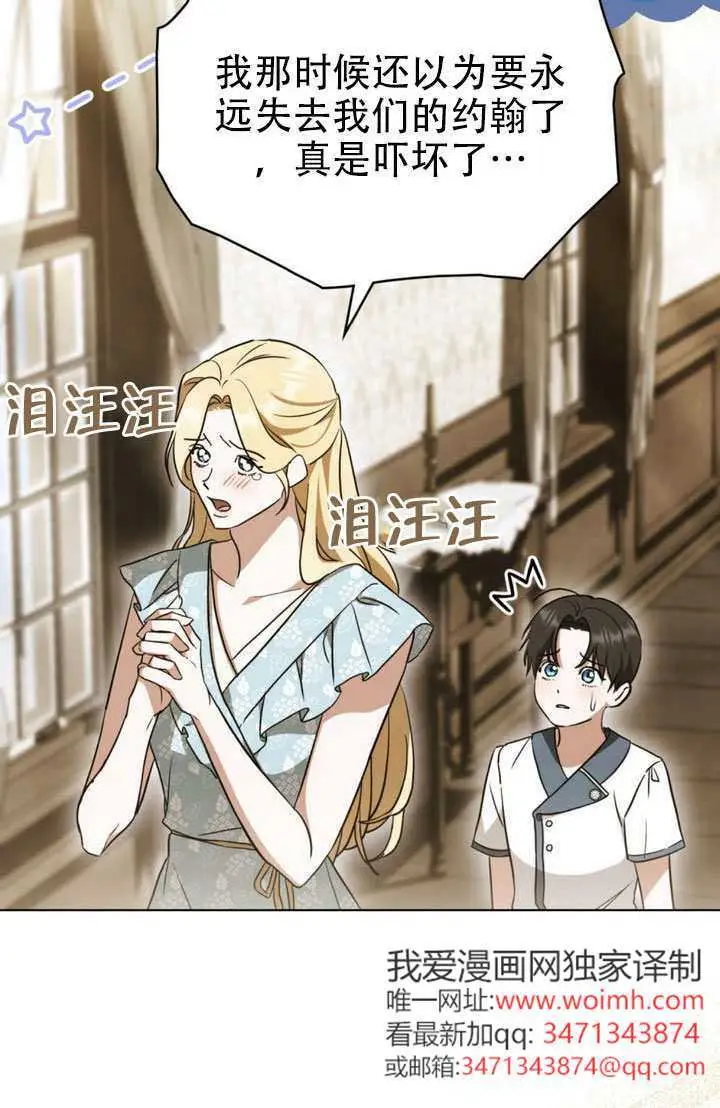 漫画《救援方程序》第91话第37张图