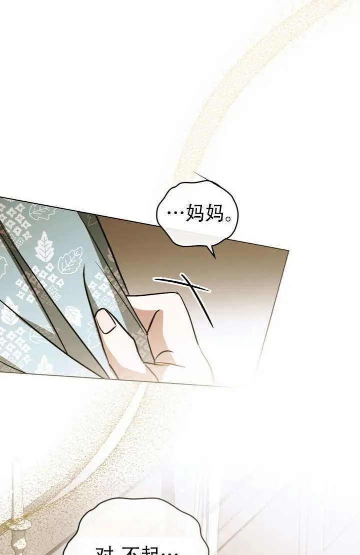 漫画《救援方程序》第91话第38张图