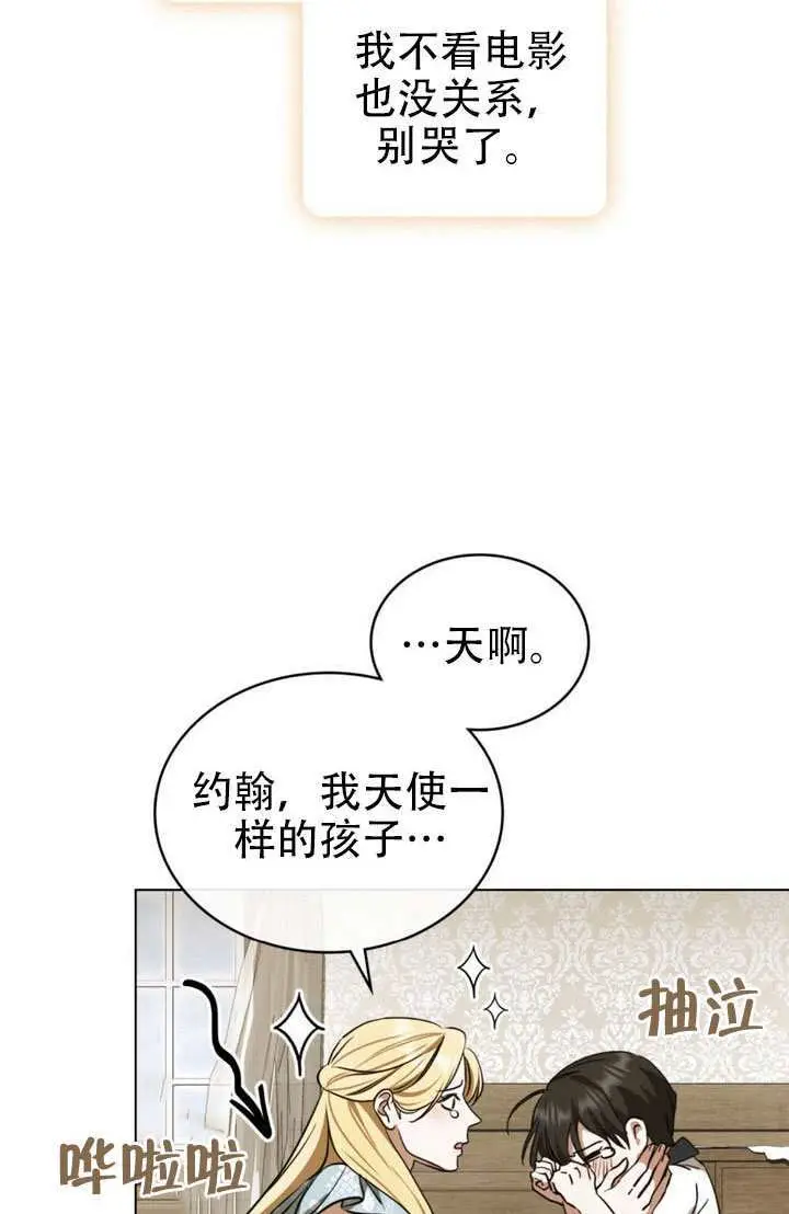 漫画《救援方程序》第91话第40张图