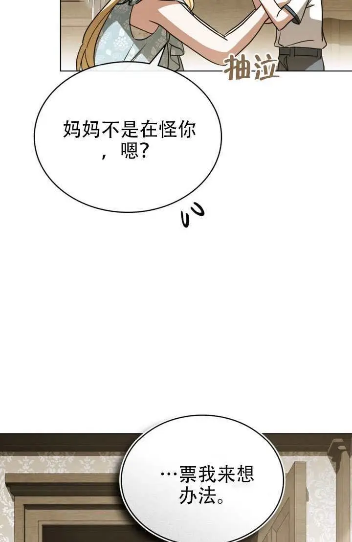 漫画《救援方程序》第91话第41张图