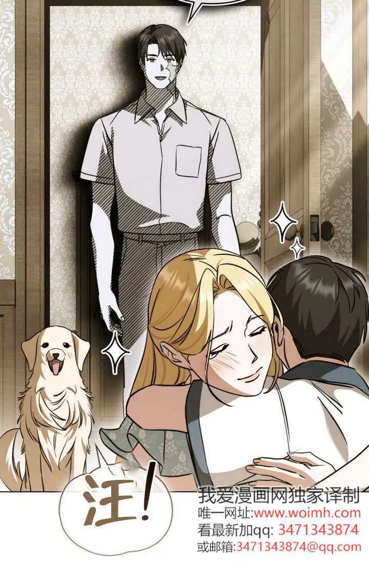 漫画《救援方程序》第91话第42张图