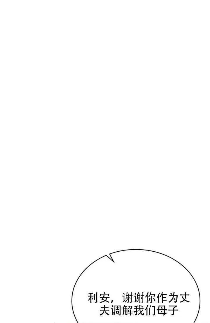 漫画《救援方程序》第91话第43张图