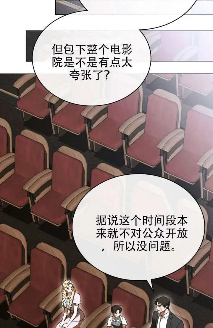 漫画《救援方程序》第91话第44张图