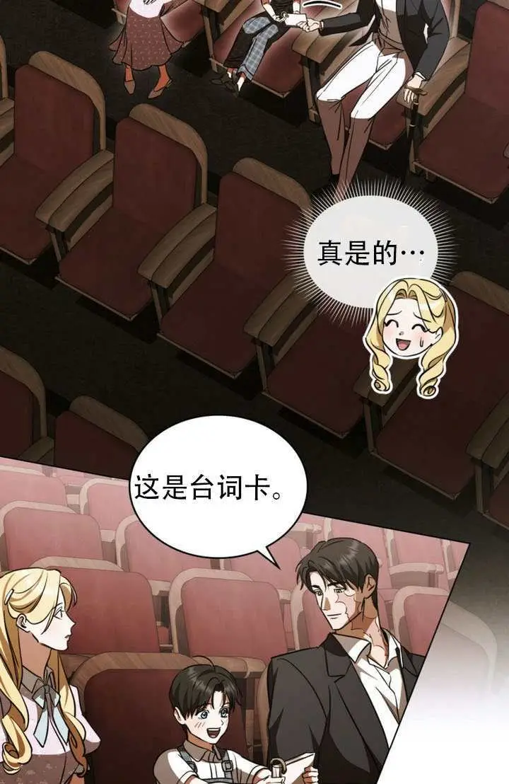 漫画《救援方程序》第91话第45张图