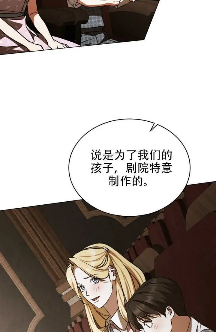 漫画《救援方程序》第91话第46张图