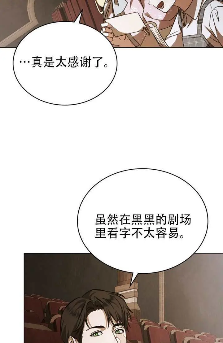漫画《救援方程序》第91话第47张图