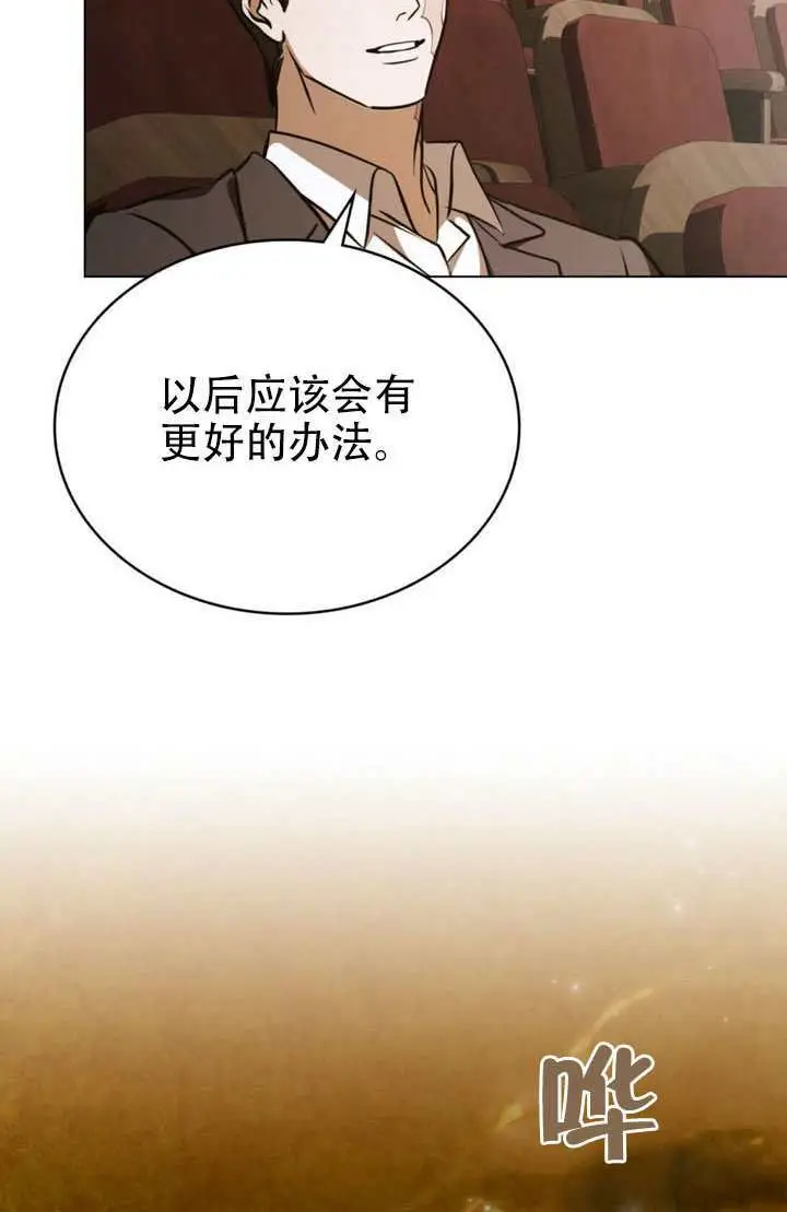 漫画《救援方程序》第91话第48张图