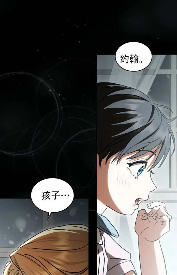 漫画《救援方程序》第91话第5张图