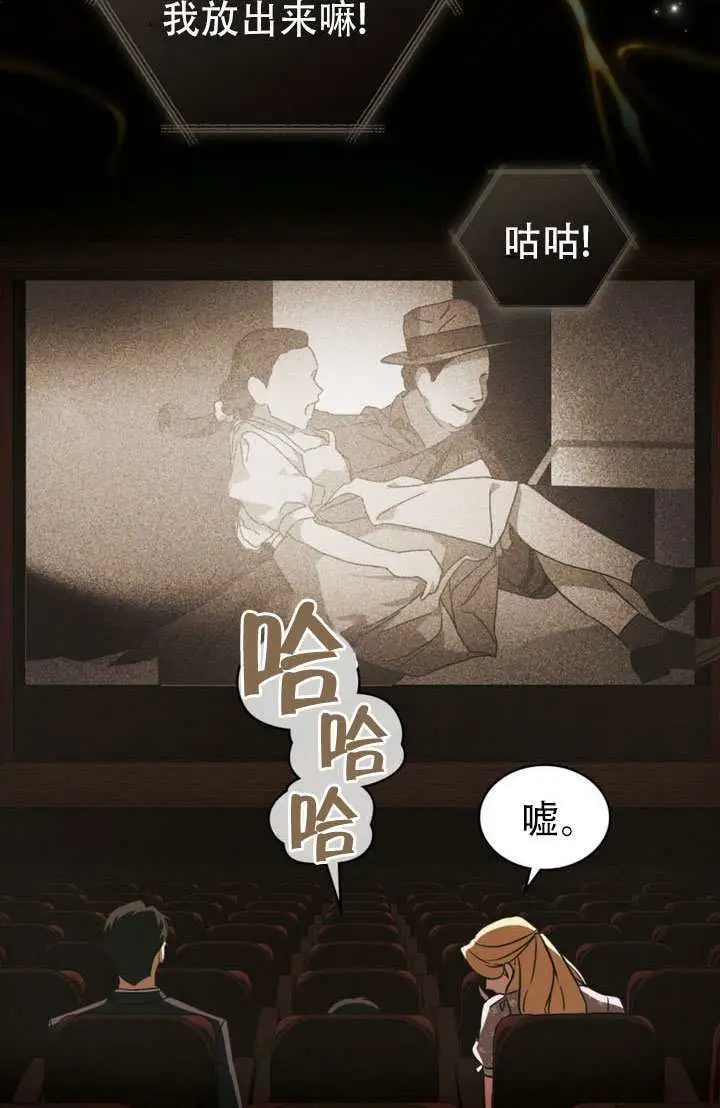 漫画《救援方程序》第91话第50张图