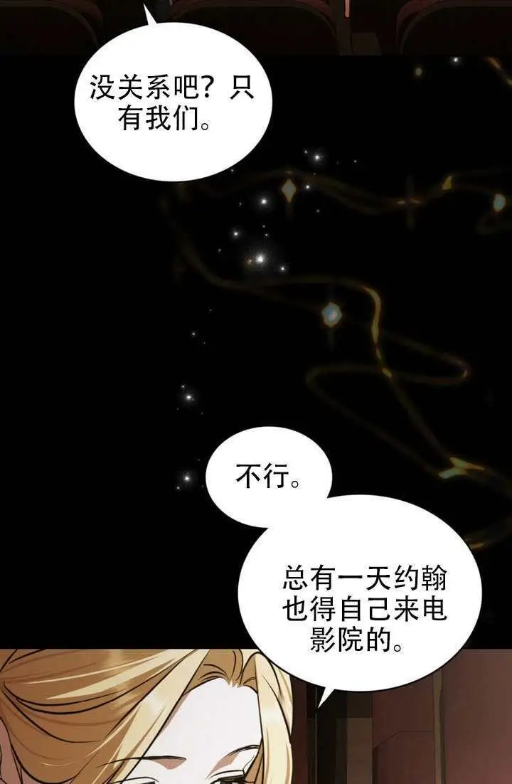 漫画《救援方程序》第91话第51张图
