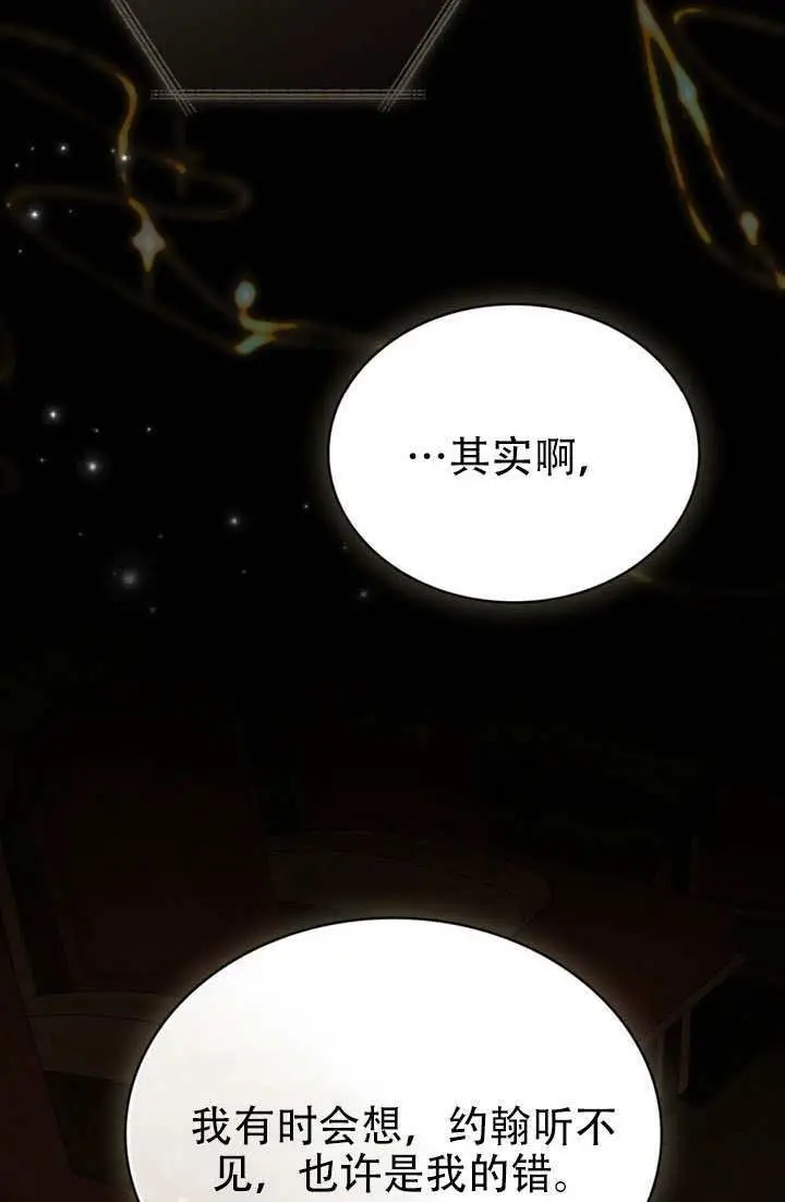 漫画《救援方程序》第91话第54张图