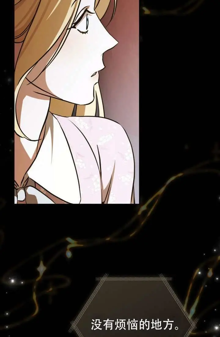 漫画《救援方程序》第91话第57张图