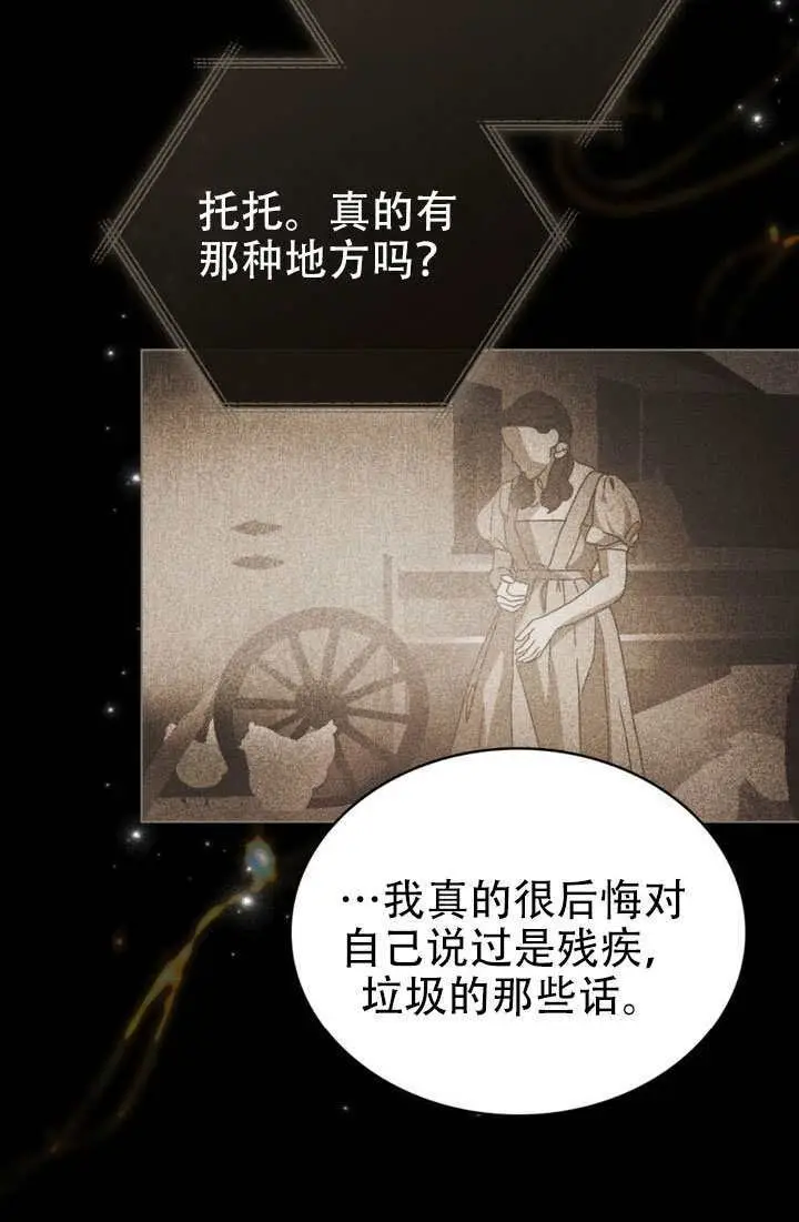 漫画《救援方程序》第91话第58张图