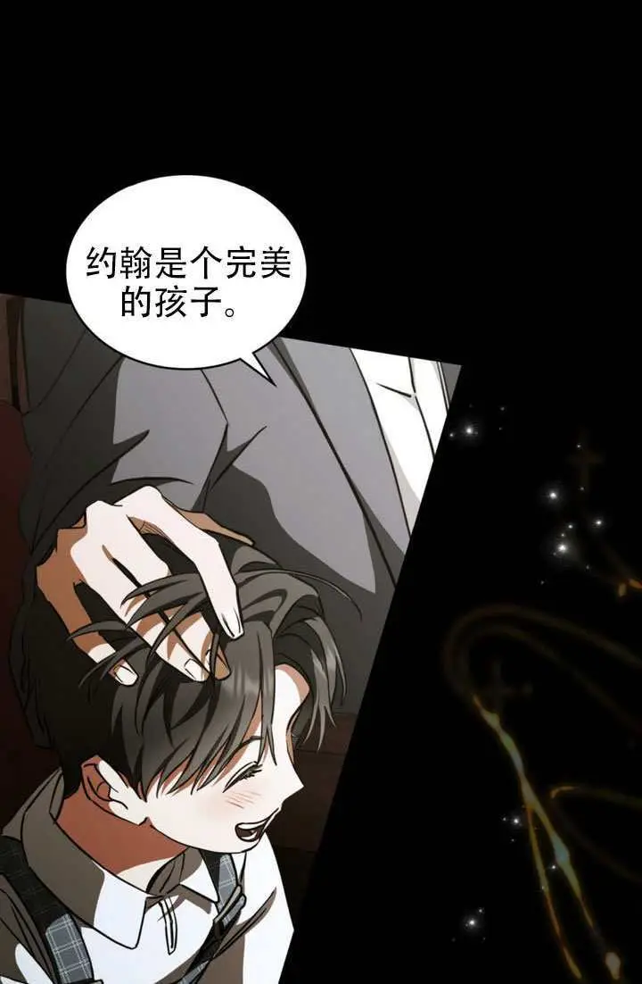 漫画《救援方程序》第91话第59张图