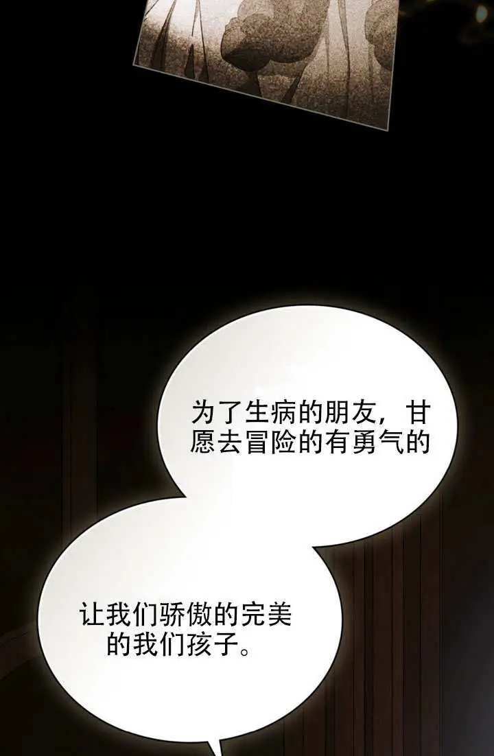 漫画《救援方程序》第91话第61张图