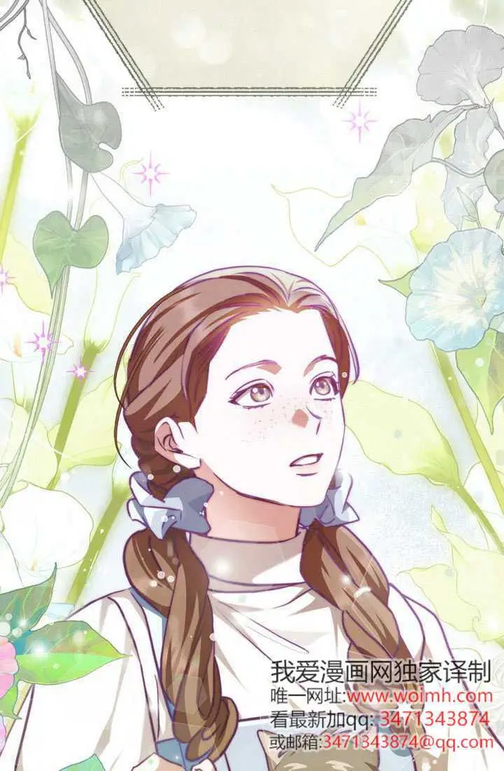 漫画《救援方程序》第91话第66张图