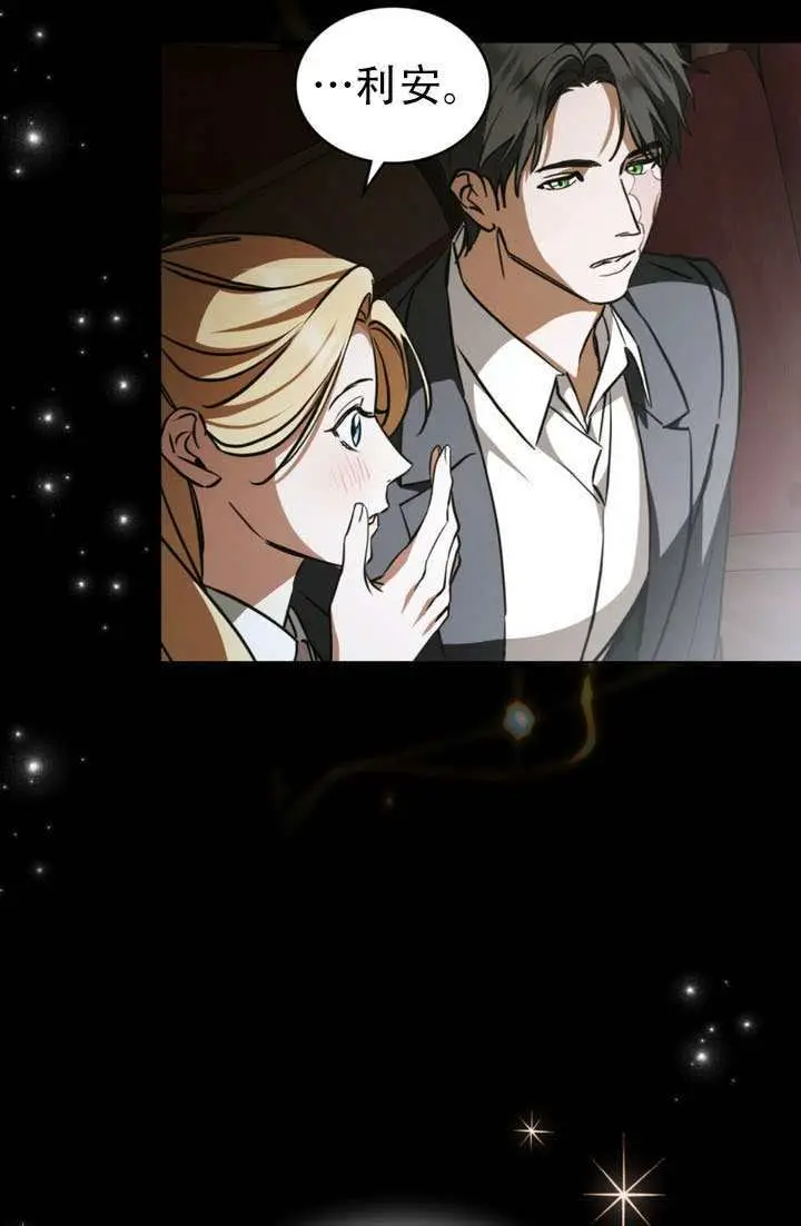 漫画《救援方程序》第91话第69张图