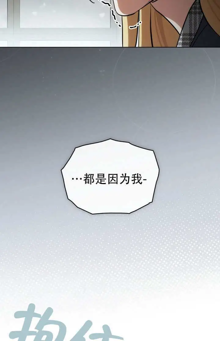 漫画《救援方程序》第91话第7张图