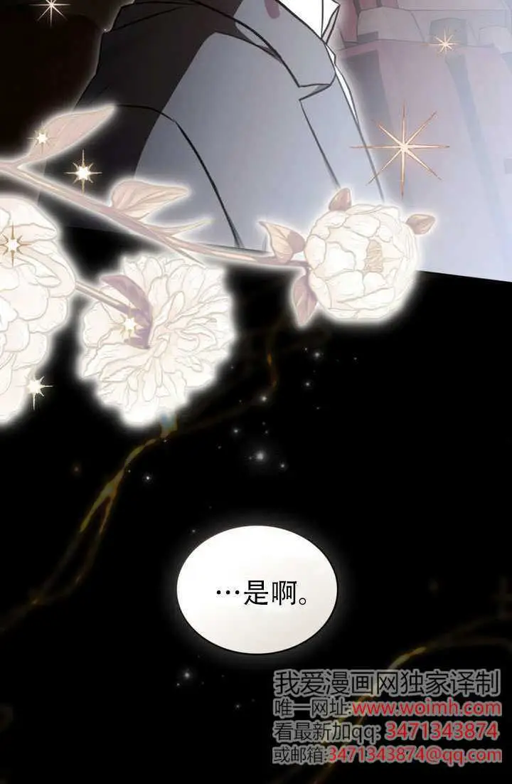 漫画《救援方程序》第91话第72张图