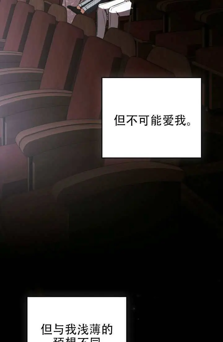 漫画《救援方程序》第91话第74张图