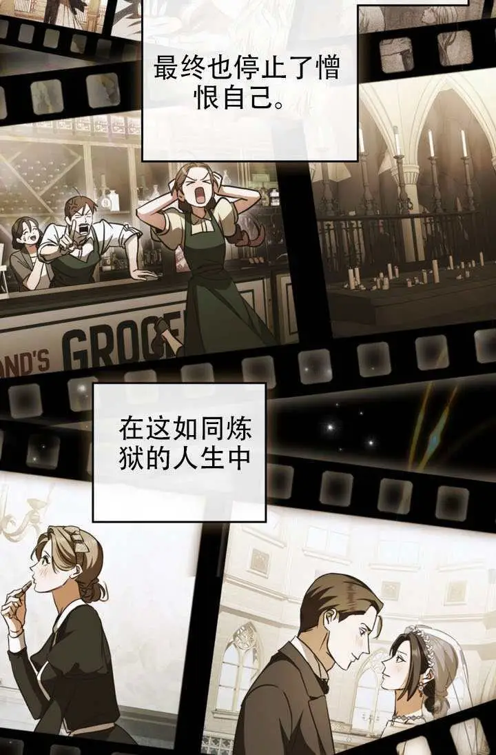 漫画《救援方程序》第91话第77张图
