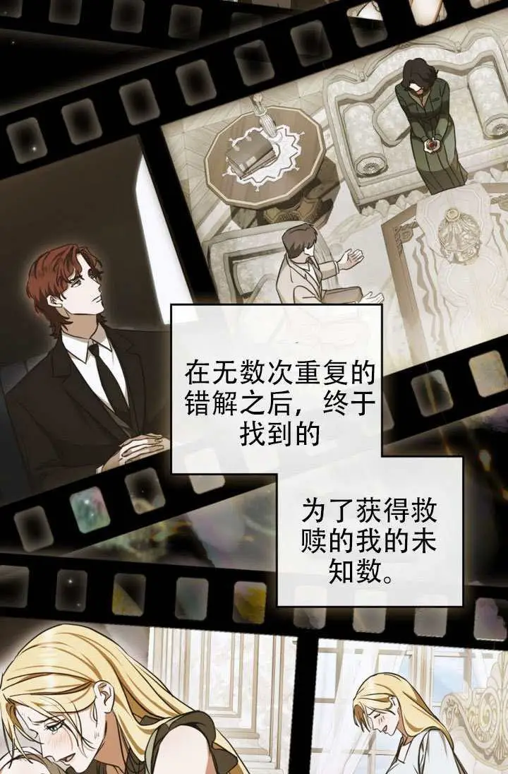 漫画《救援方程序》第91话第78张图