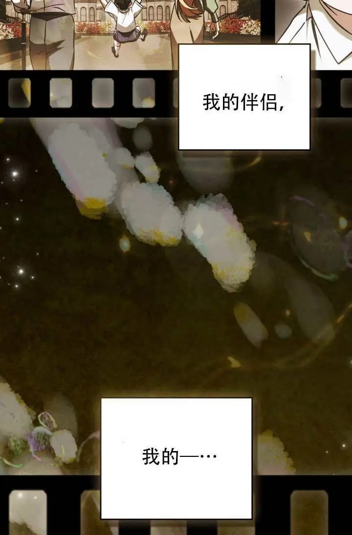 漫画《救援方程序》第91话第80张图