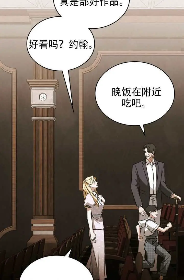 漫画《救援方程序》第91话第85张图