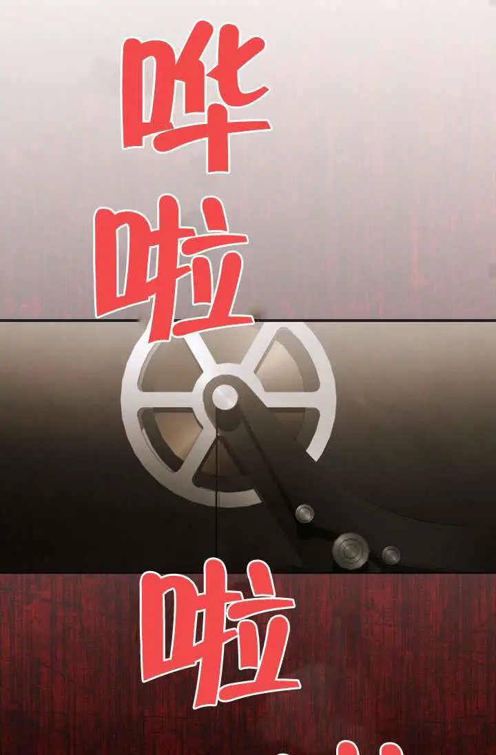 漫画《救援方程序》第91话第88张图